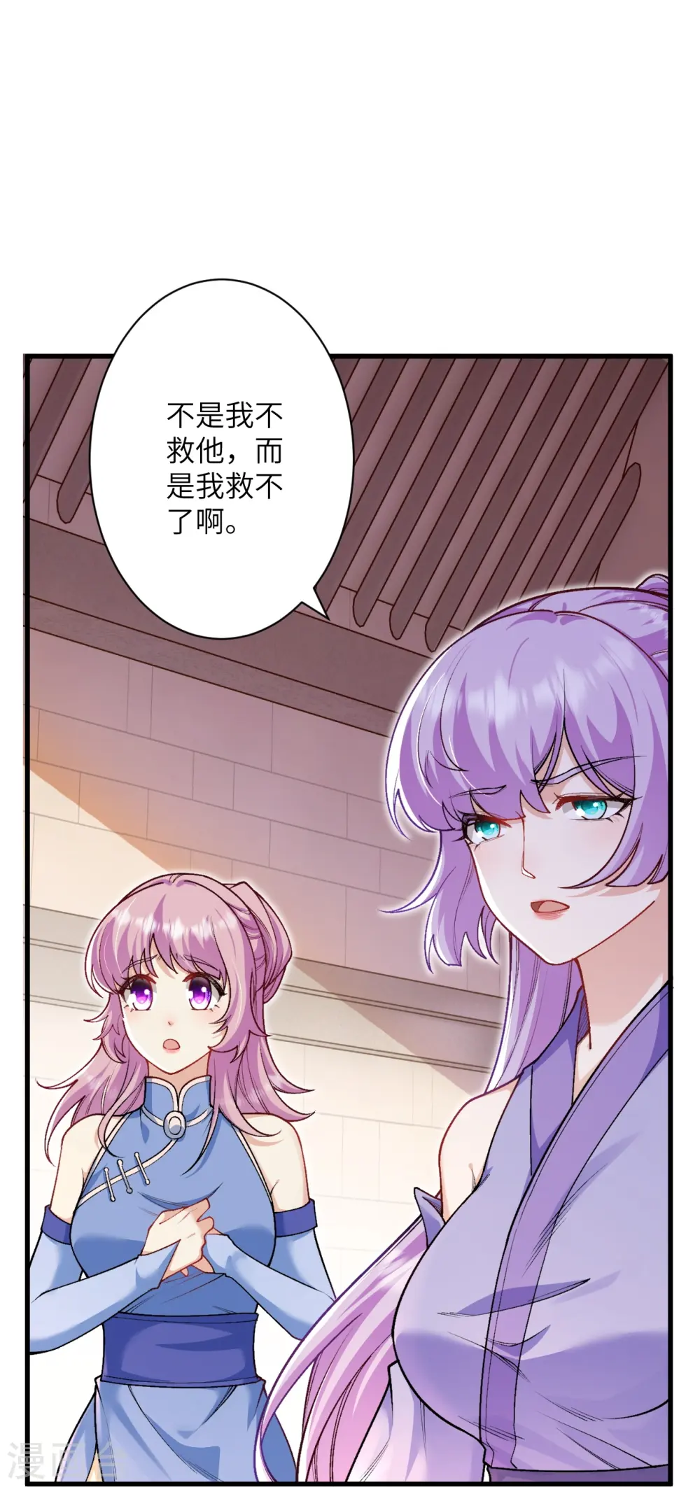 第556话 给我撑住啊 第61页