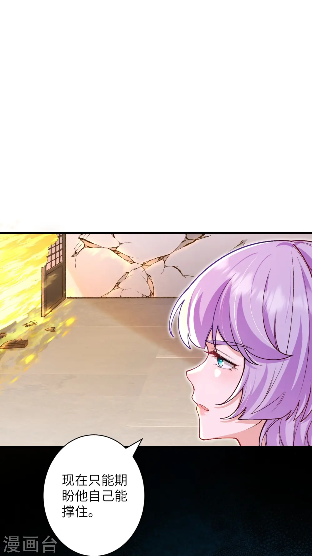 第556话 给我撑住啊 第62页