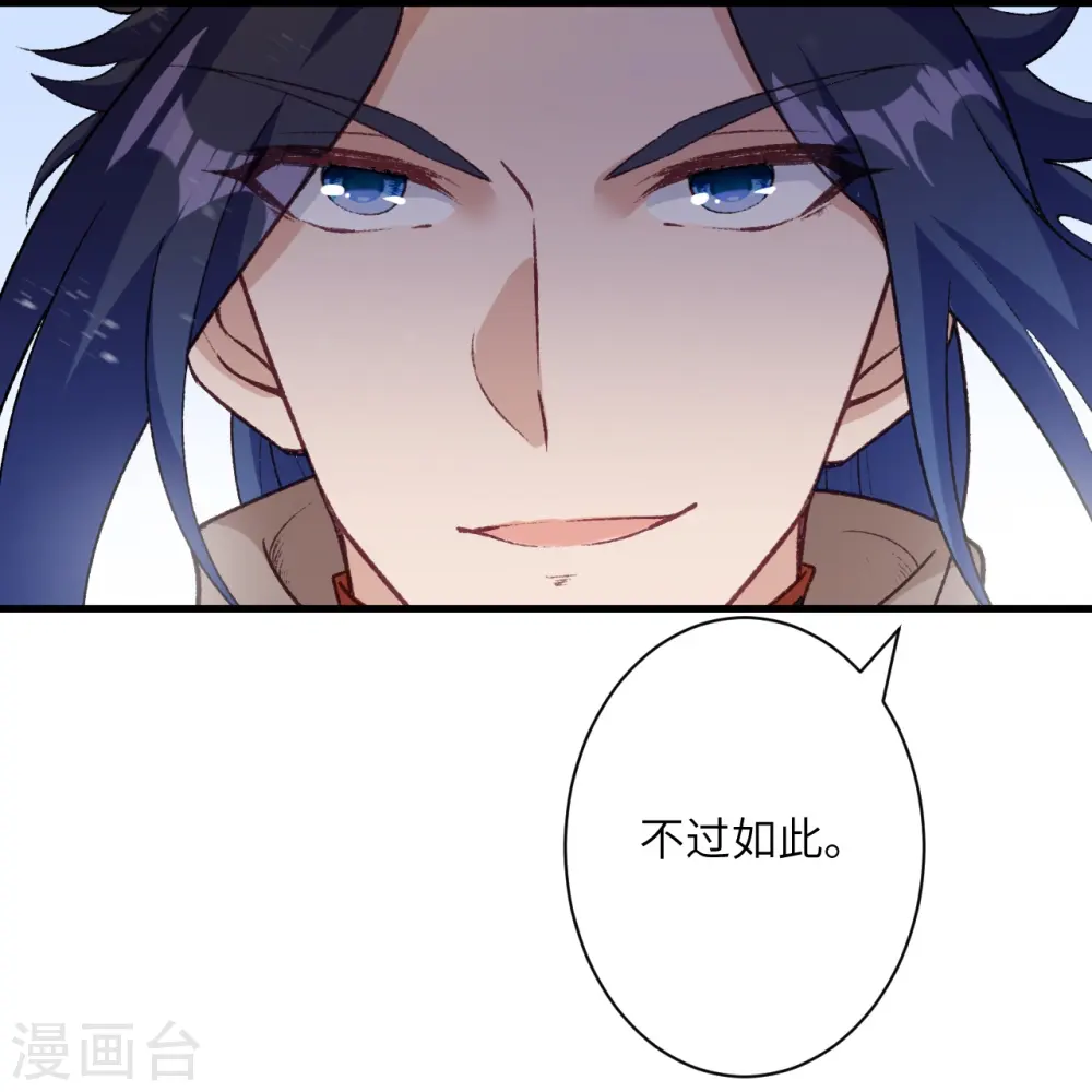 第553话 死鸭子嘴硬 第13页