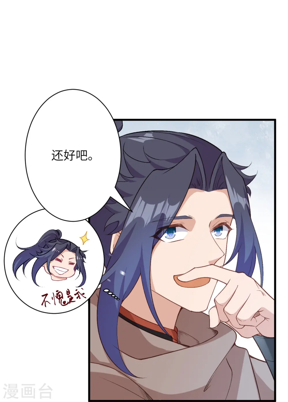 第553话 死鸭子嘴硬 第16页