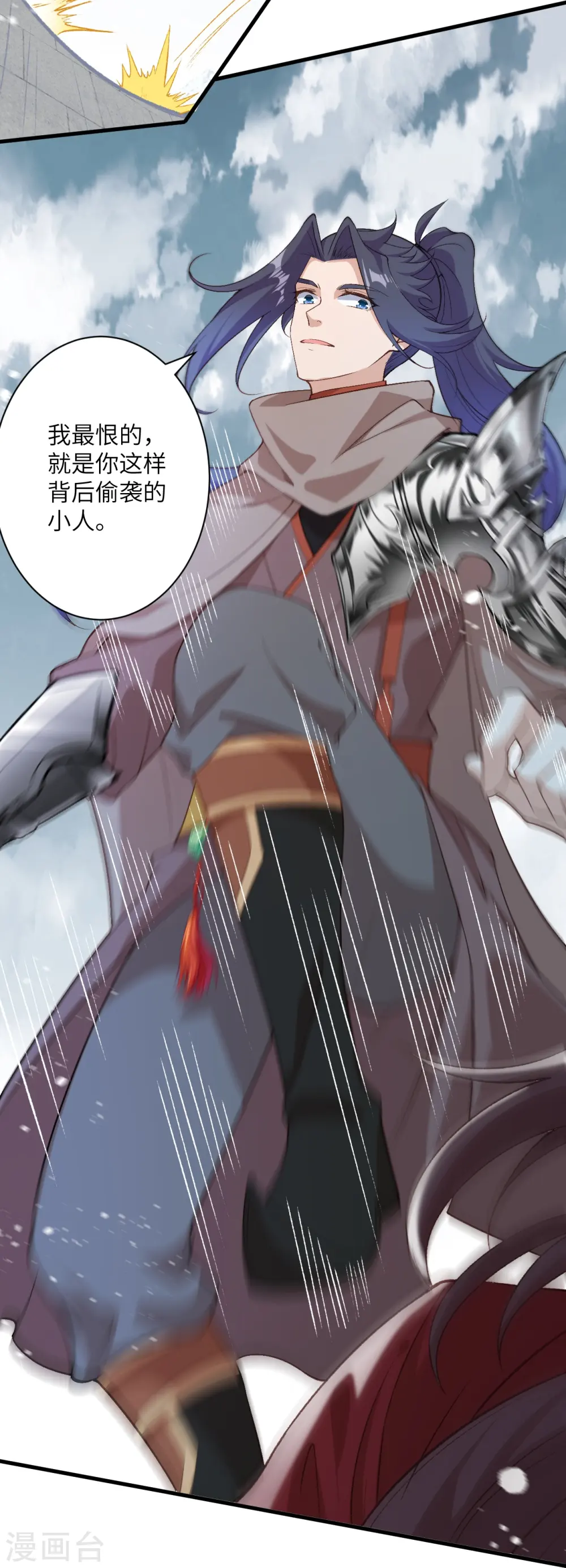 第553话 死鸭子嘴硬 第20页