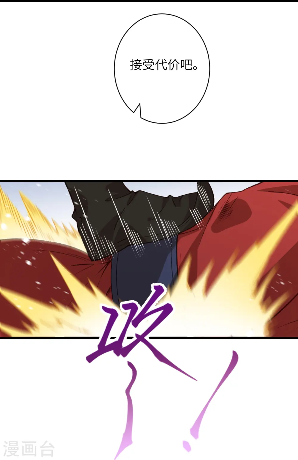 第553话 死鸭子嘴硬 第22页