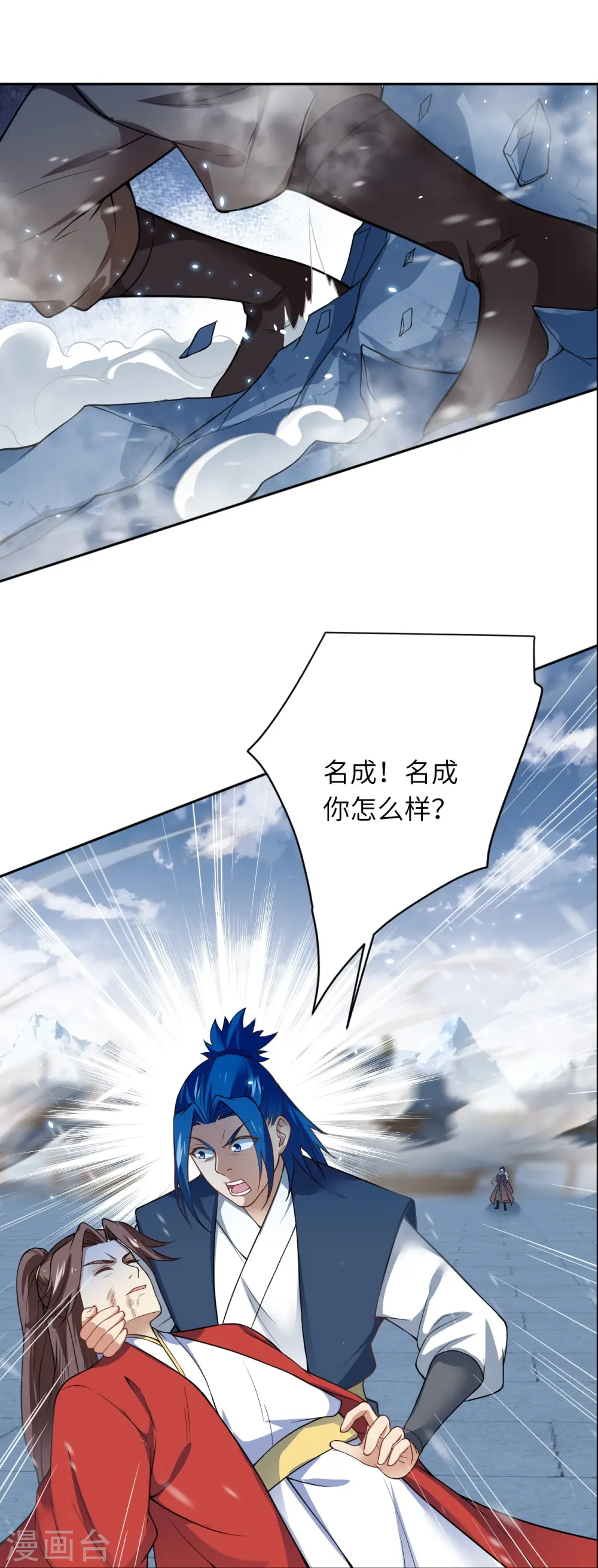 第553话 死鸭子嘴硬 第31页