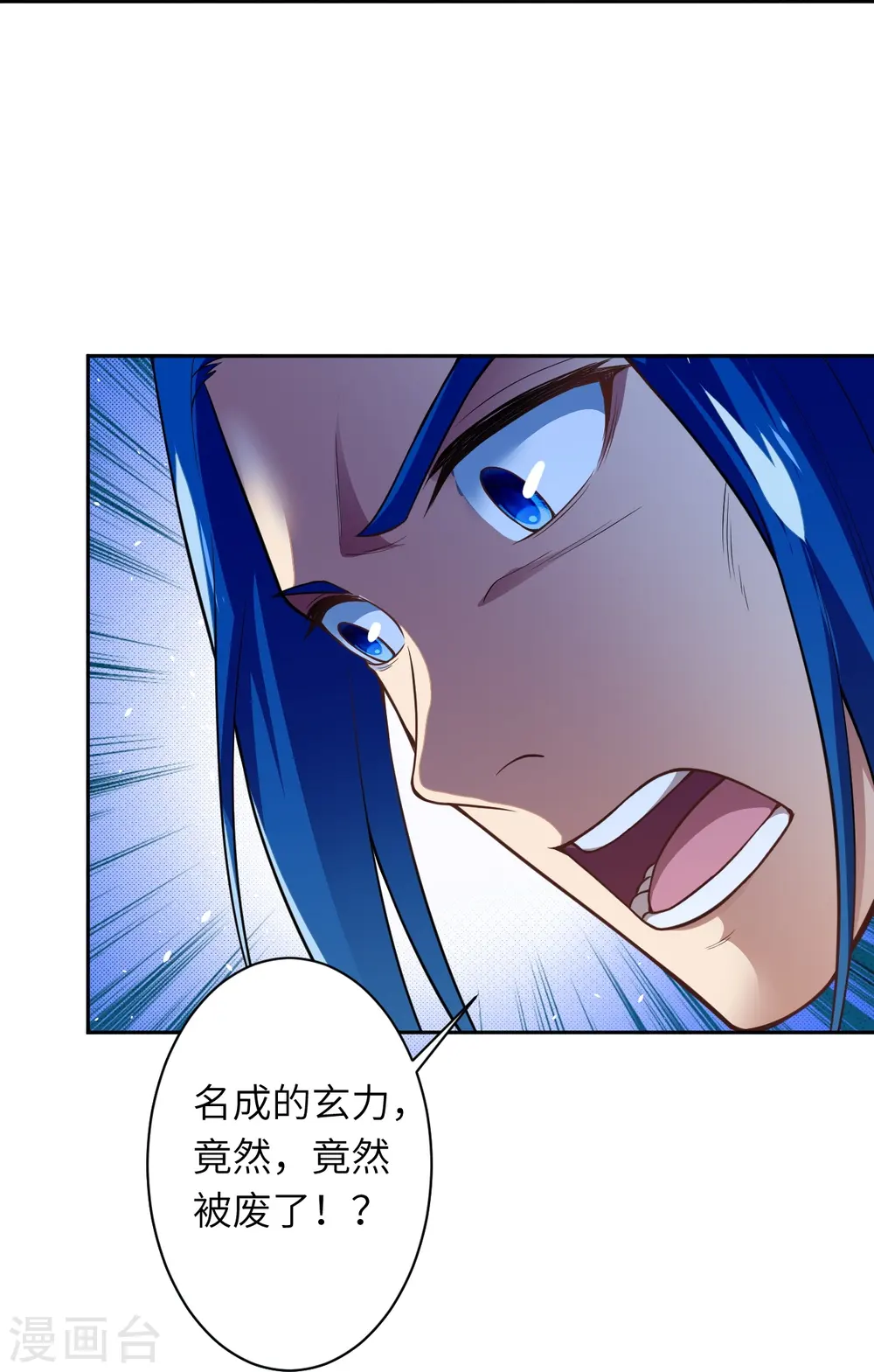 第553话 死鸭子嘴硬 第32页