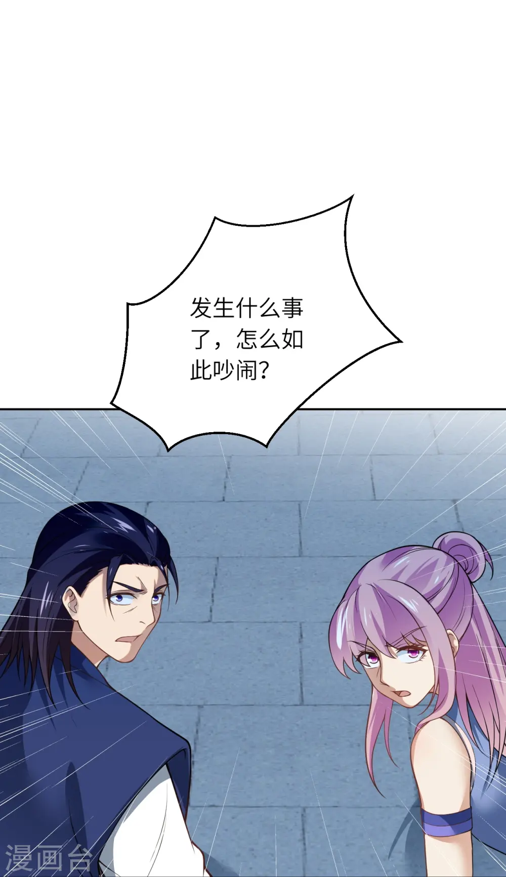 第553话 死鸭子嘴硬 第33页