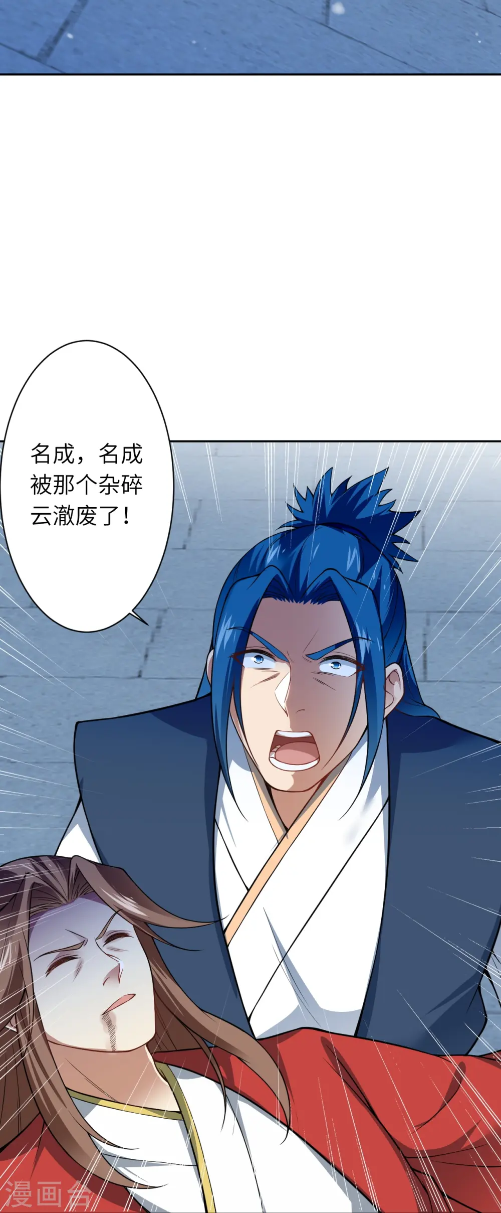 第553话 死鸭子嘴硬 第35页