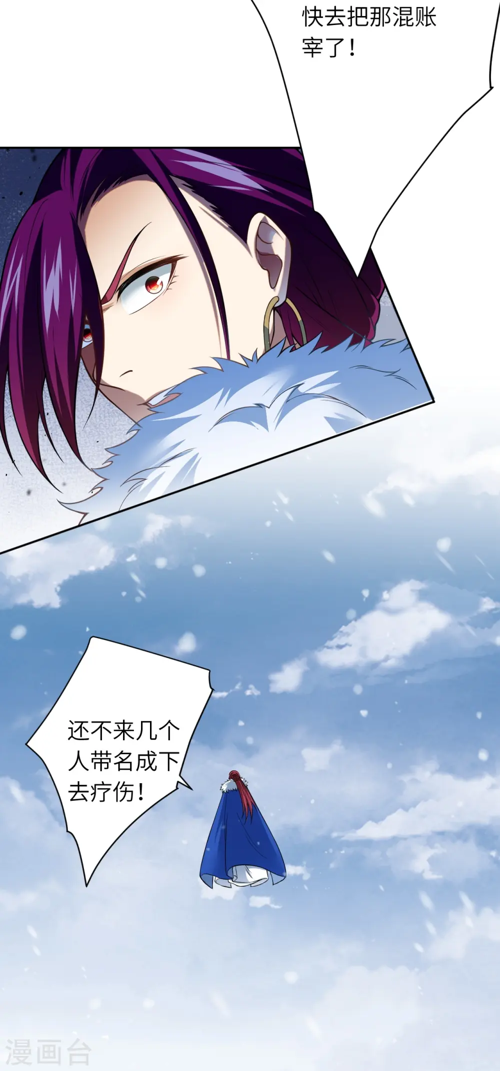 第553话 死鸭子嘴硬 第37页