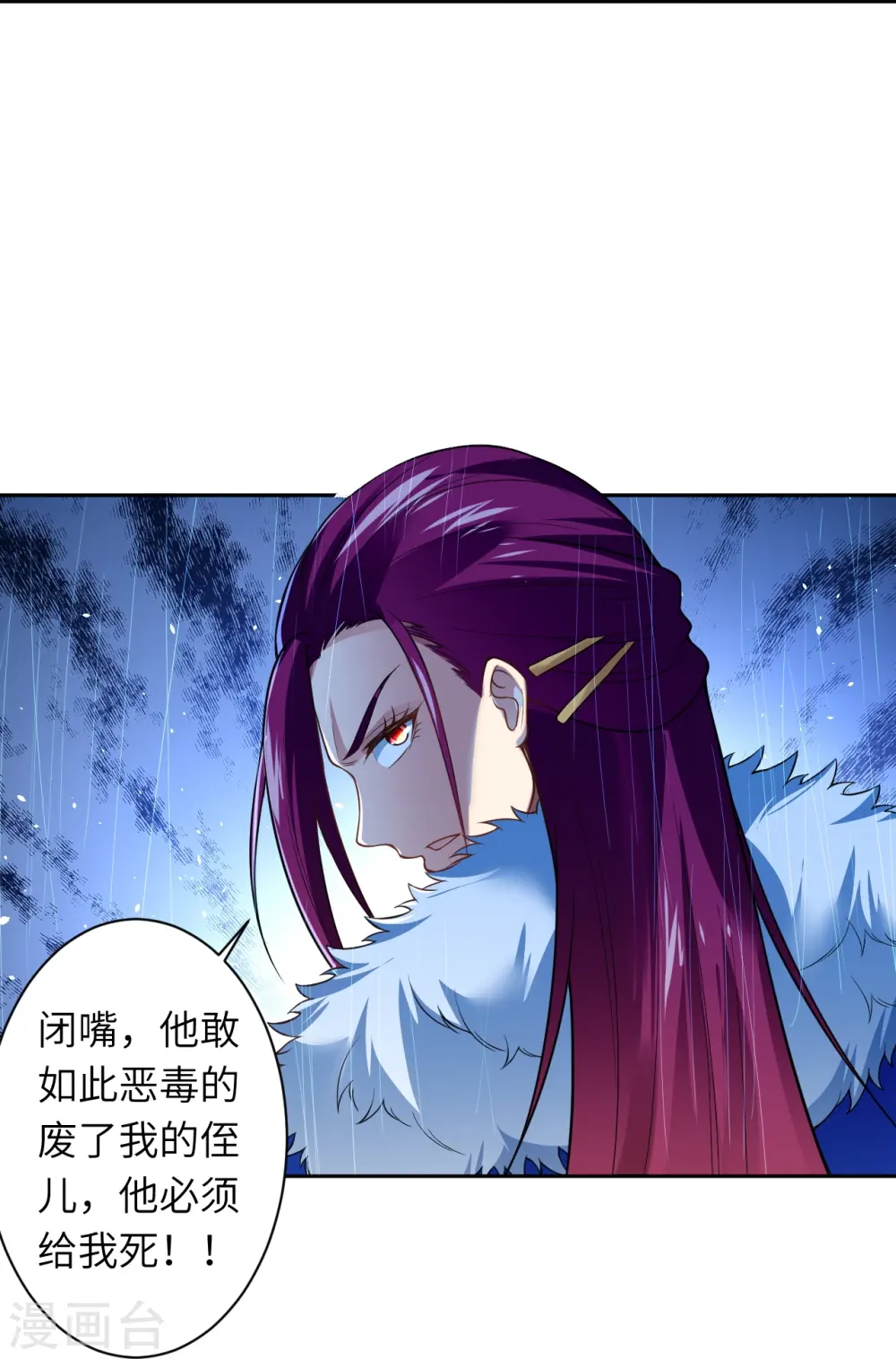 第553话 死鸭子嘴硬 第40页