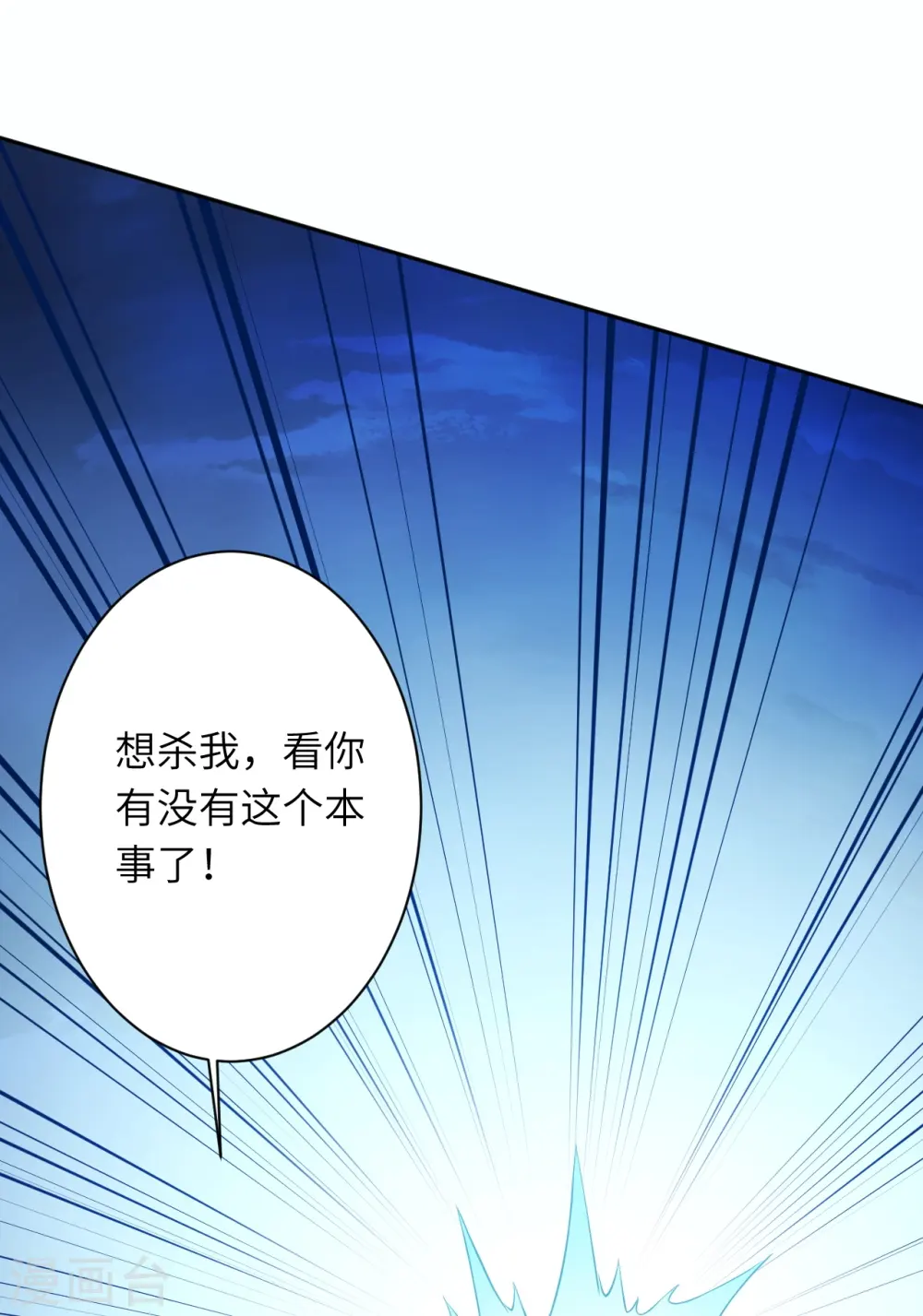 第553话 死鸭子嘴硬 第42页