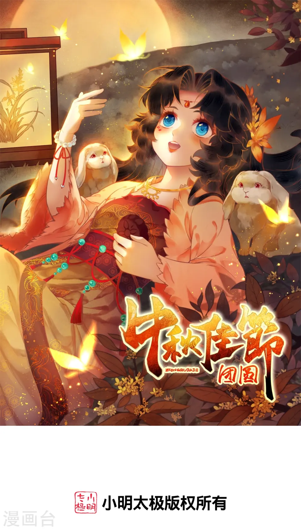 第548话 神界，我来了！ 第1页