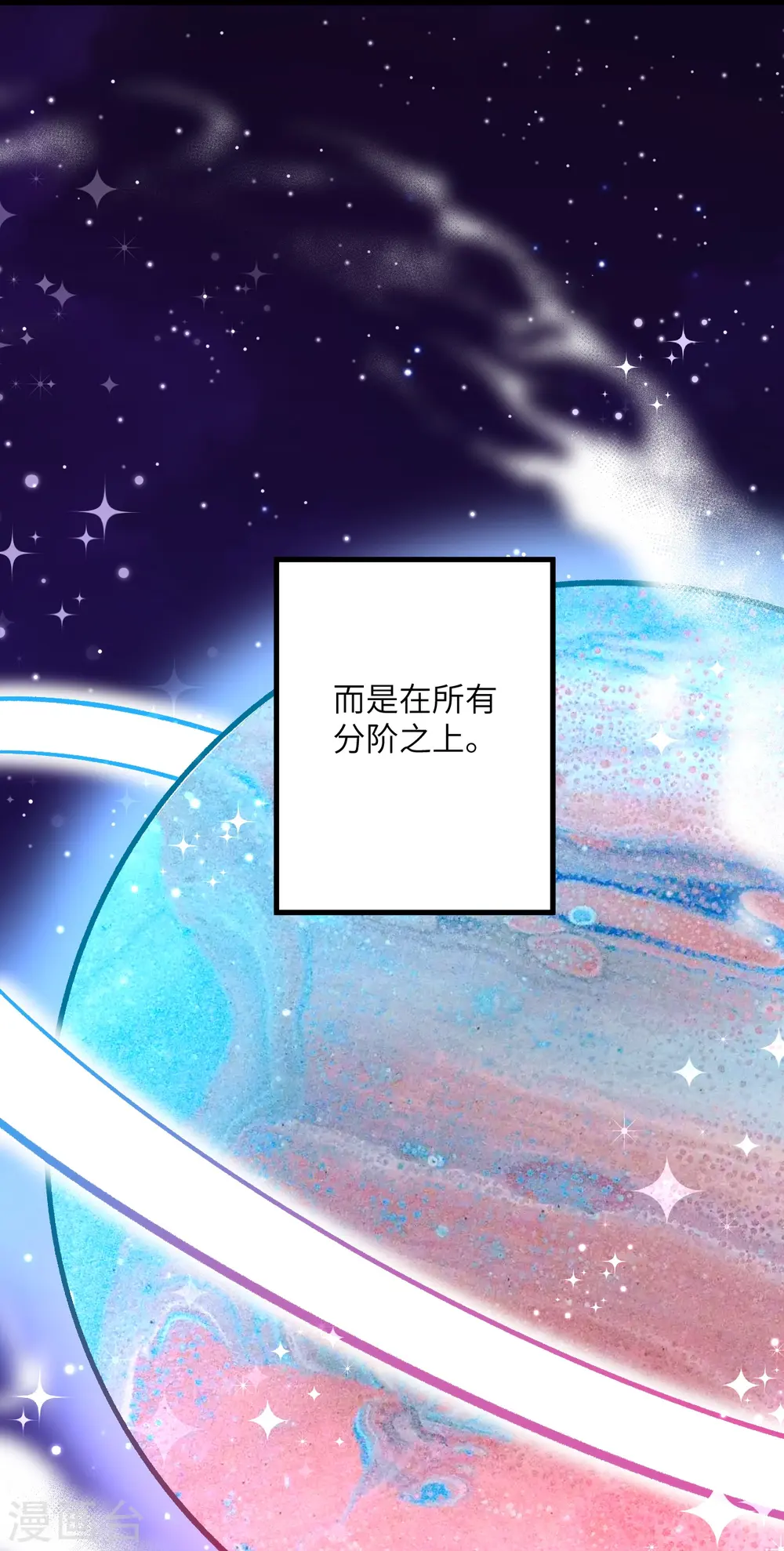 第548话 神界，我来了！ 第4页