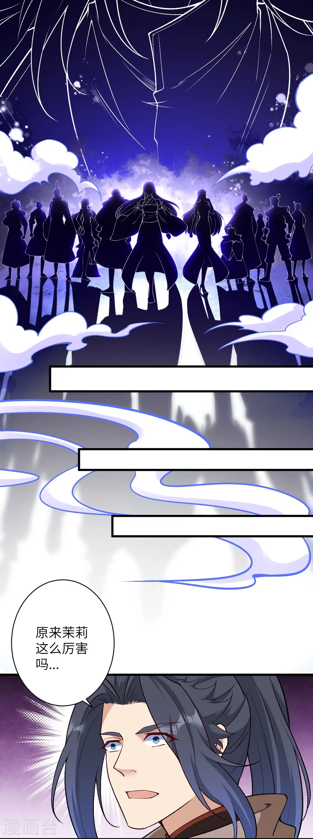 第548话 神界，我来了！ 第7页