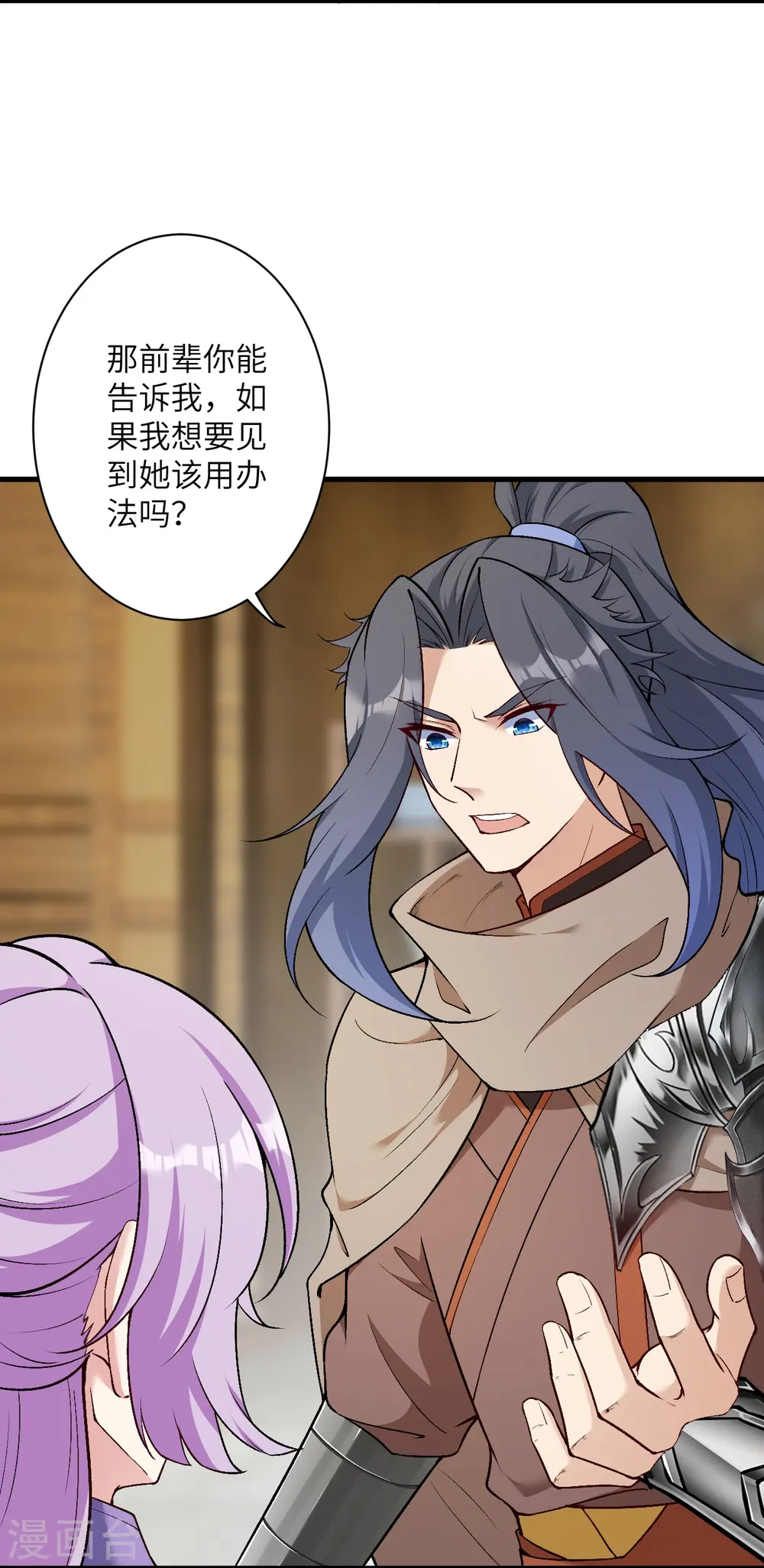 第548话 神界，我来了！ 第8页