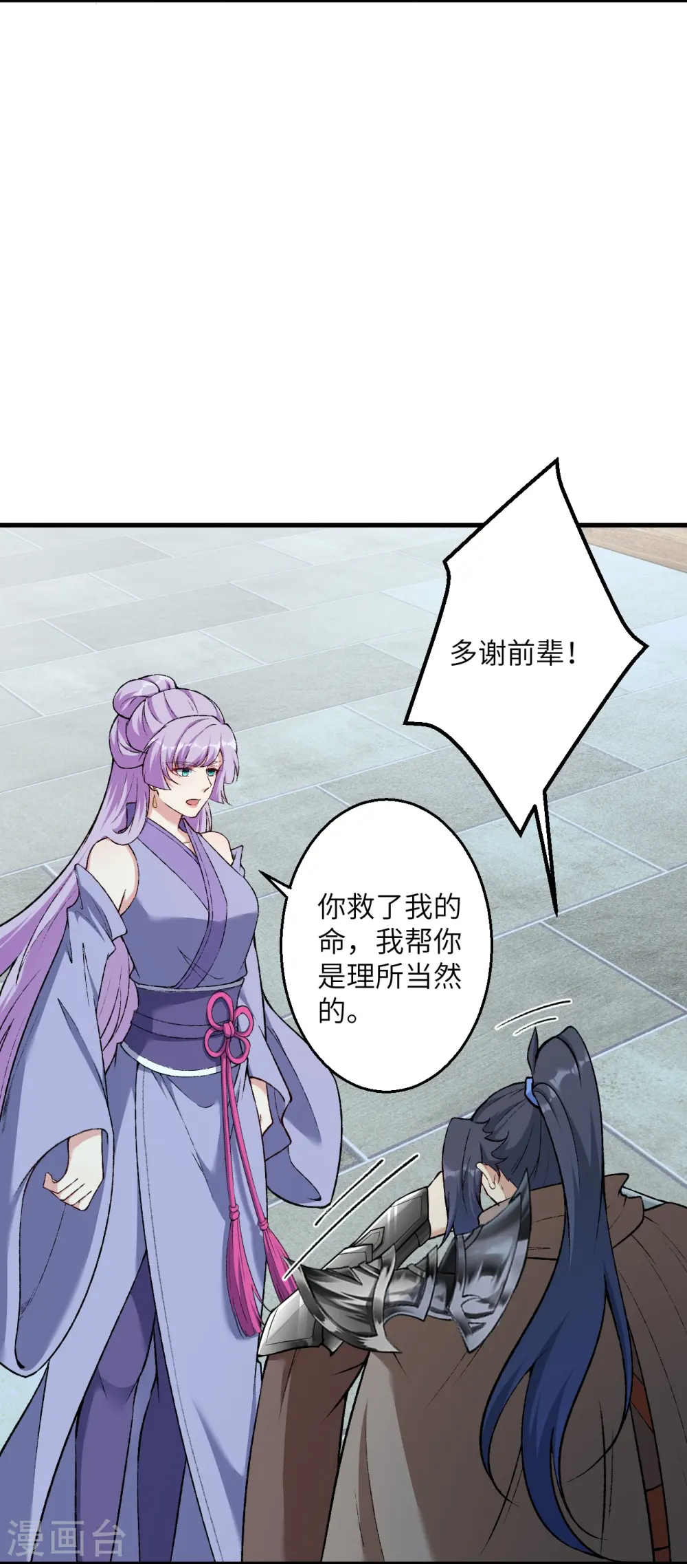 第548话 神界，我来了！ 第13页