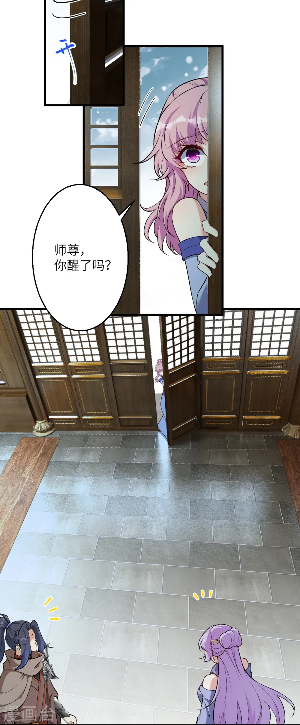 第548话 神界，我来了！ 第15页