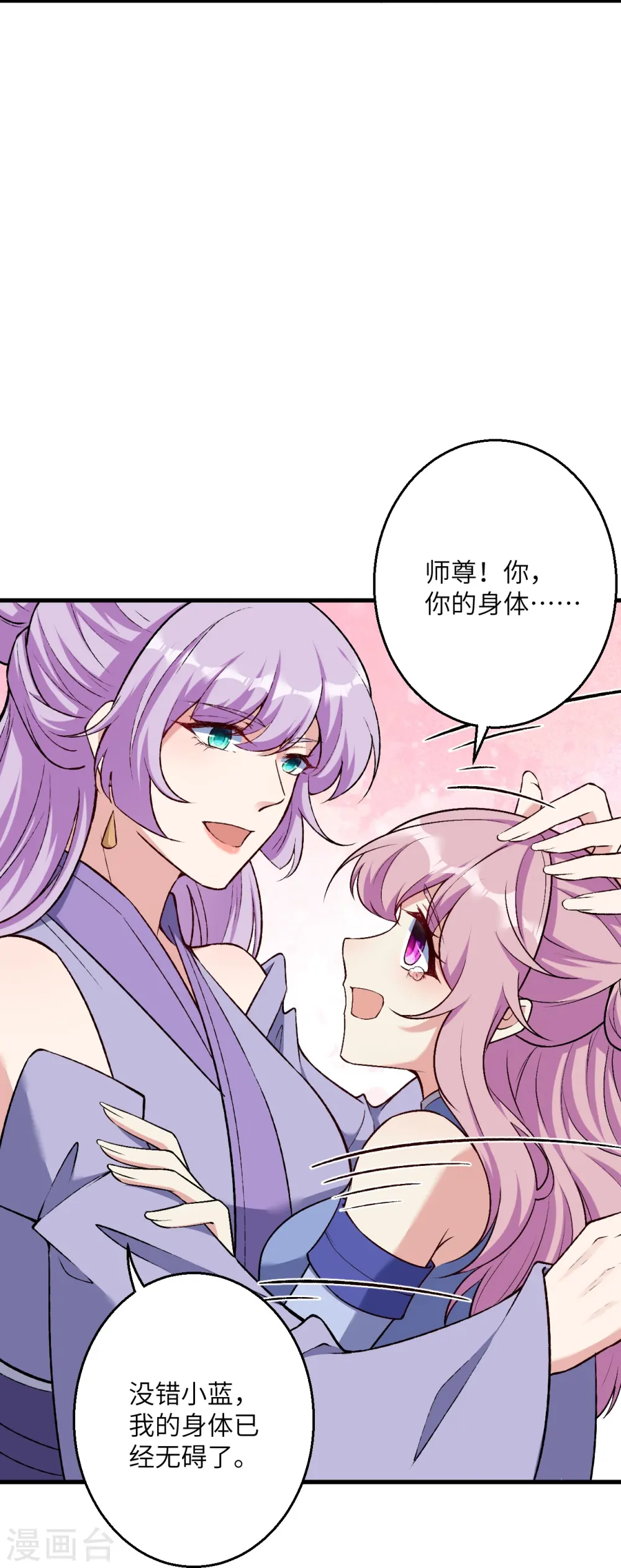 第548话 神界，我来了！ 第17页