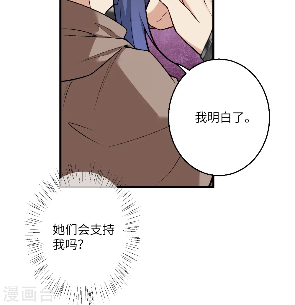 第548话 神界，我来了！ 第19页