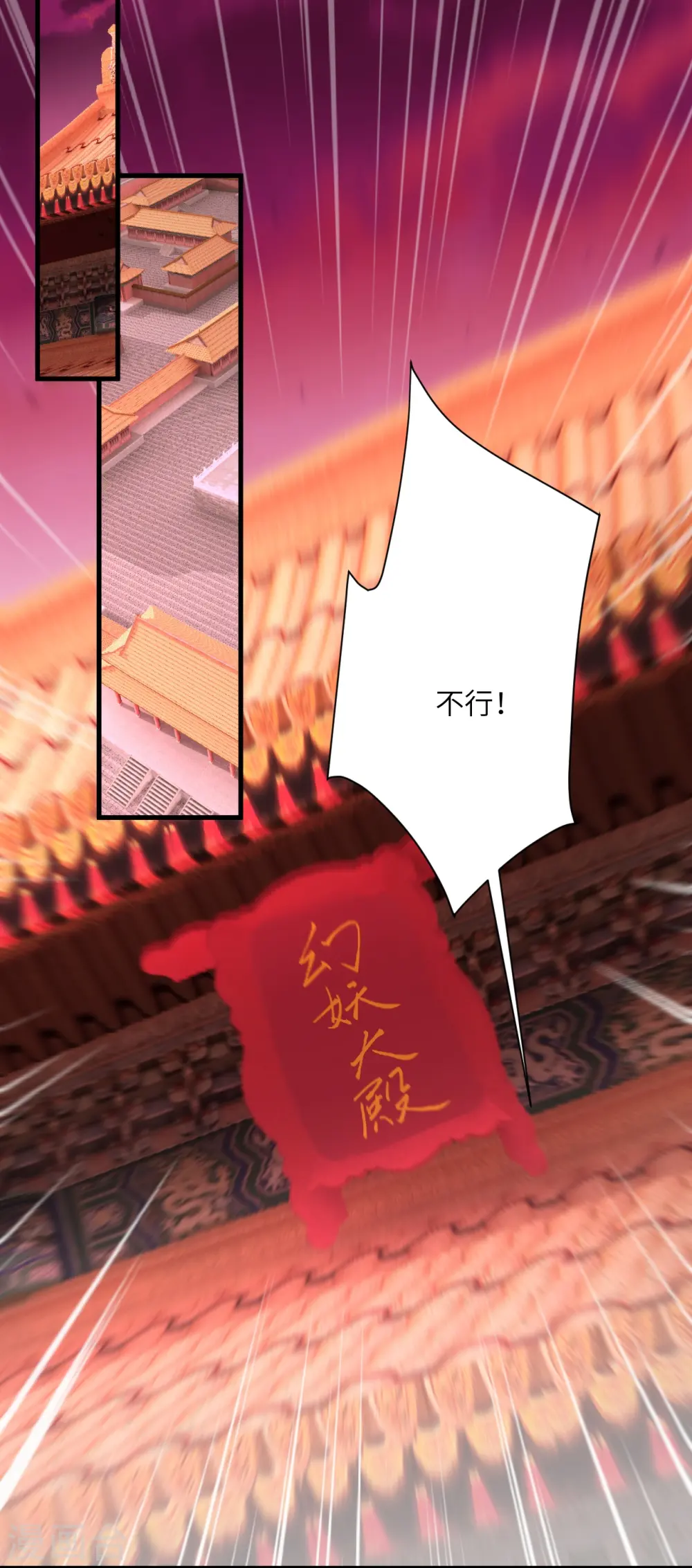 第548话 神界，我来了！ 第21页