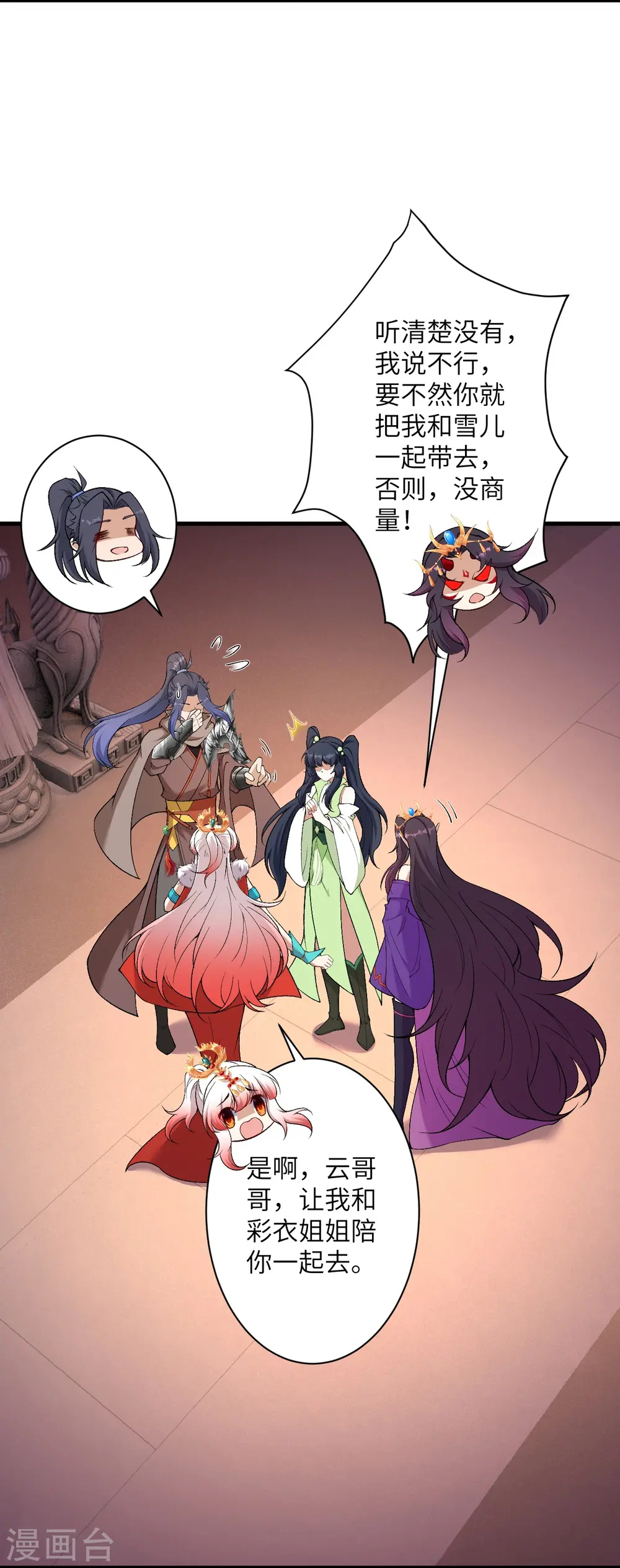 第548话 神界，我来了！ 第22页