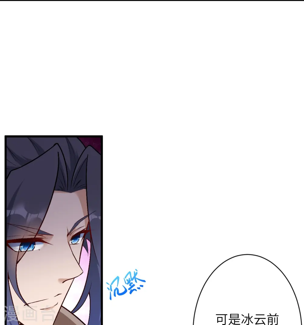 第548话 神界，我来了！ 第23页