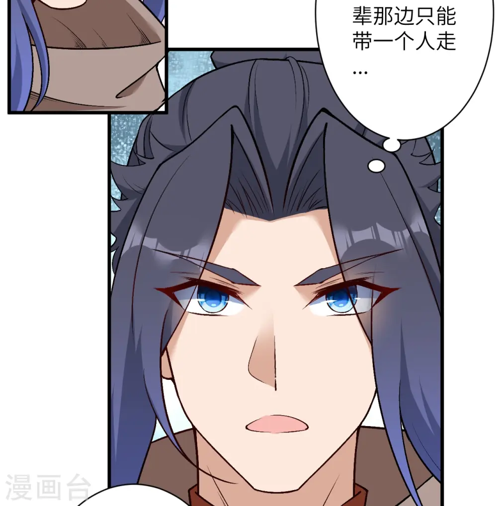 第548话 神界，我来了！ 第24页