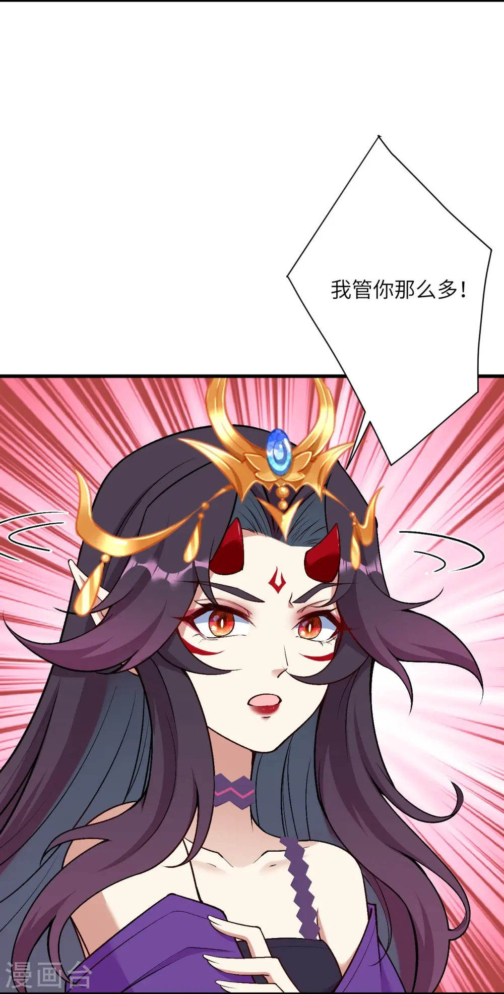 第548话 神界，我来了！ 第26页