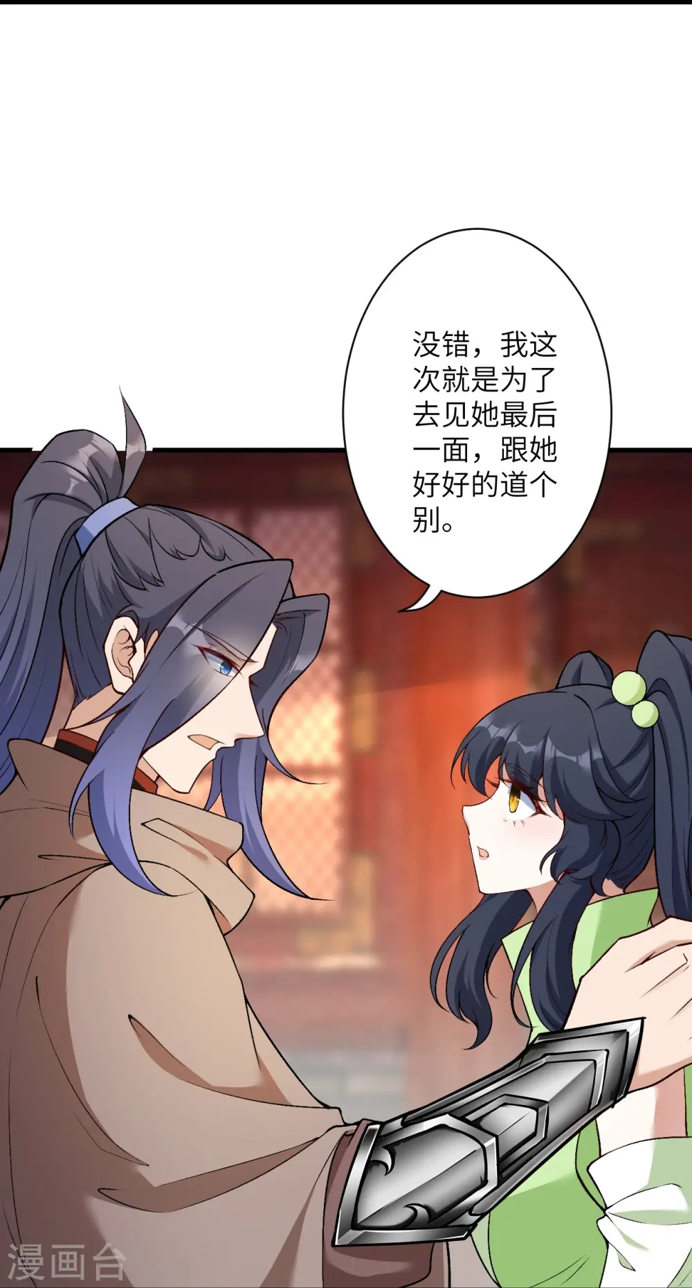 第548话 神界，我来了！ 第29页