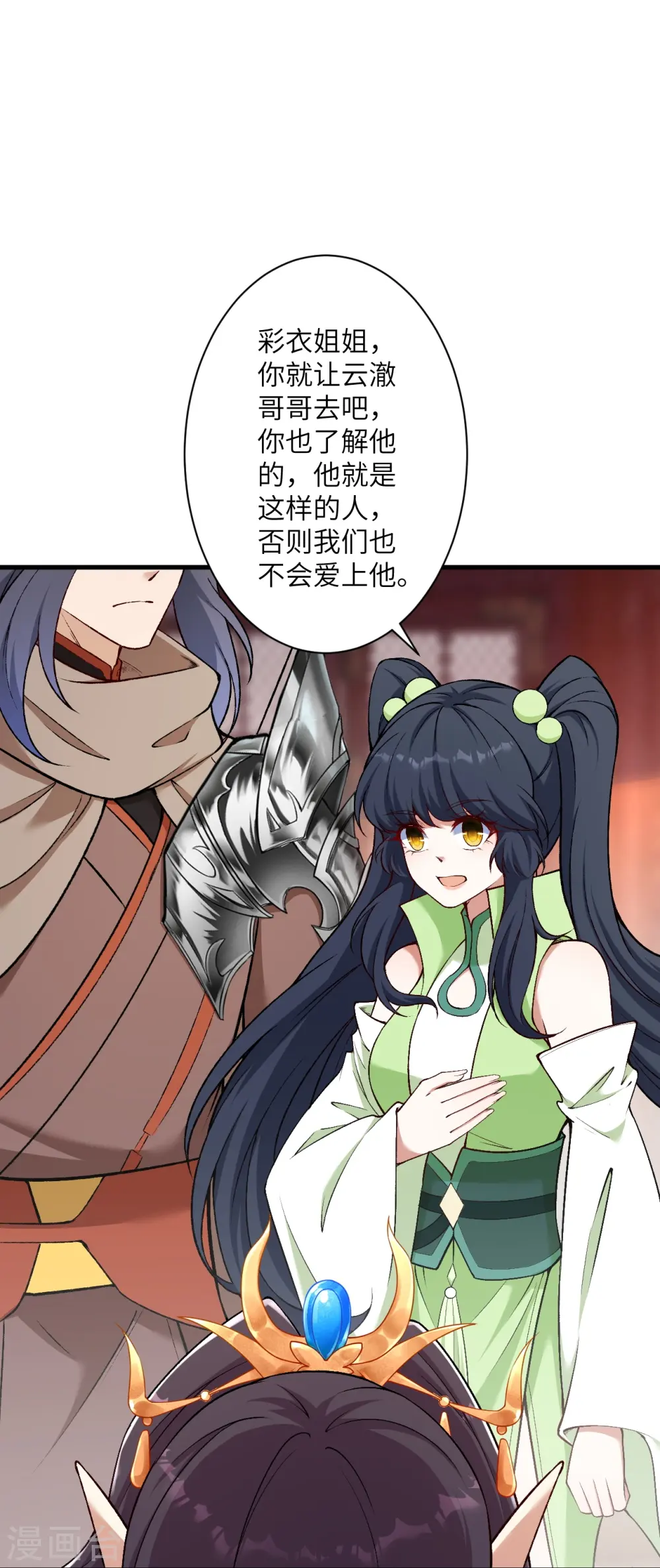 第548话 神界，我来了！ 第31页