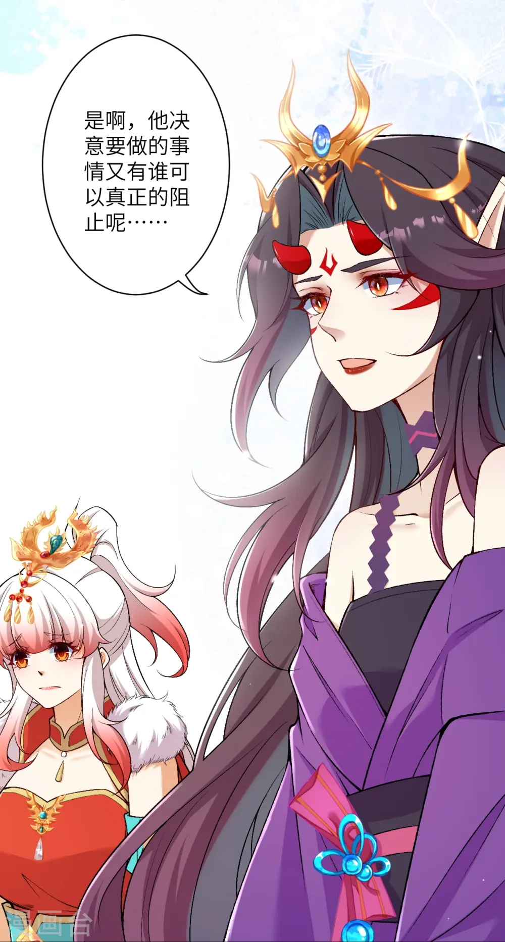 第548话 神界，我来了！ 第33页