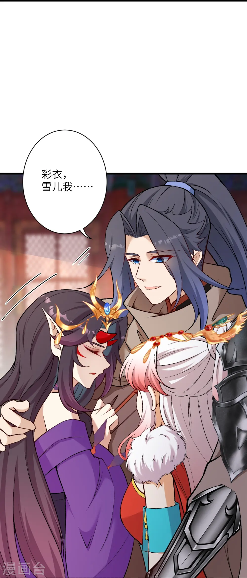 第548话 神界，我来了！ 第34页