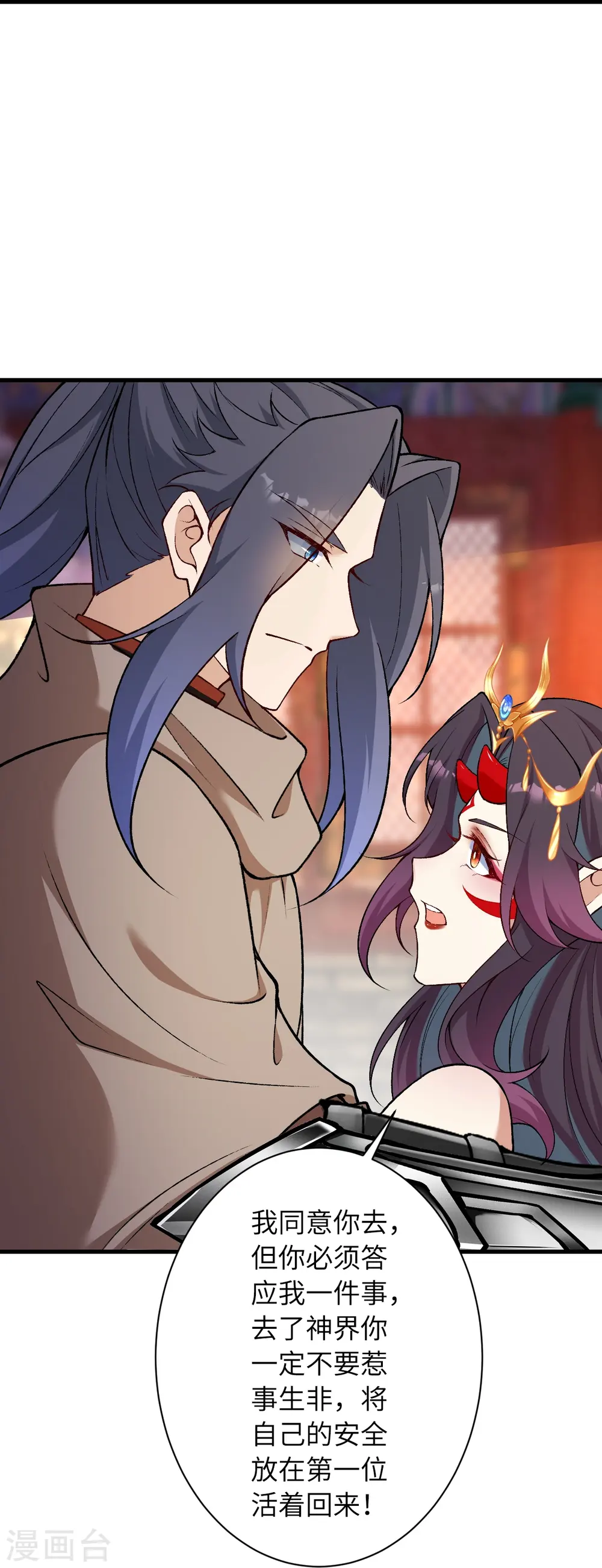 第548话 神界，我来了！ 第35页