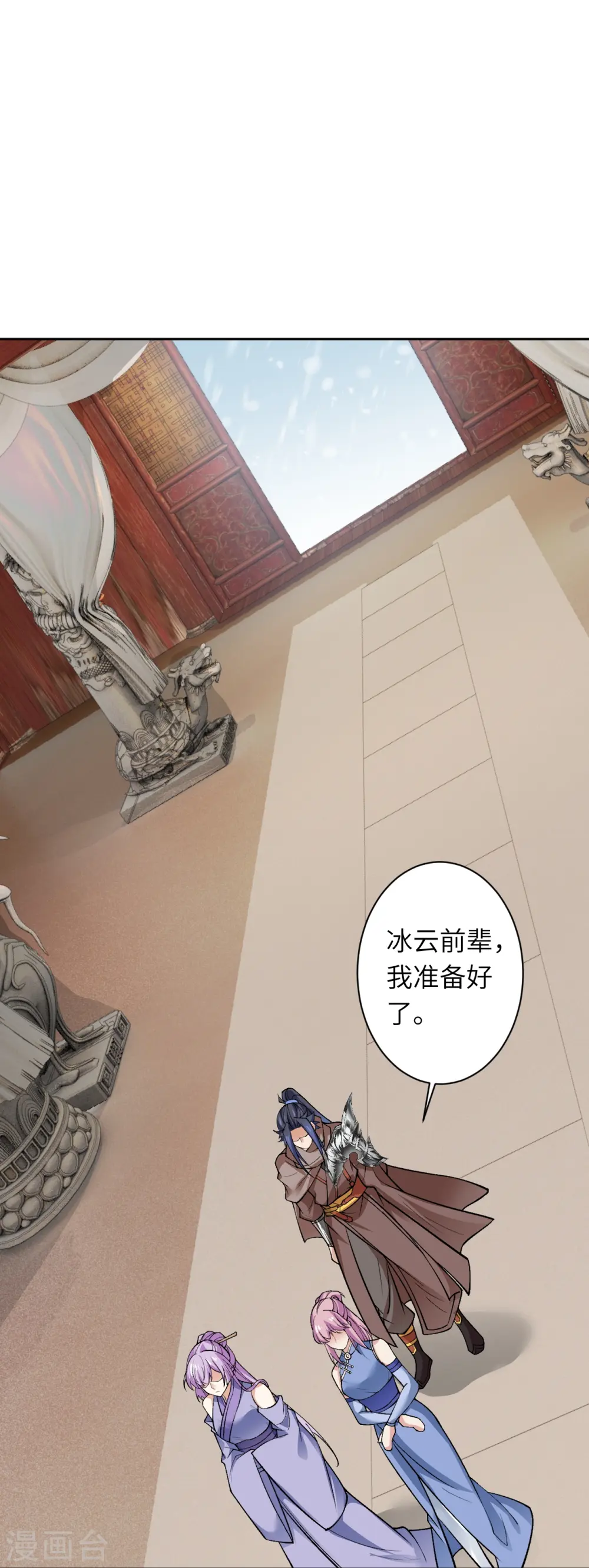 第548话 神界，我来了！ 第39页