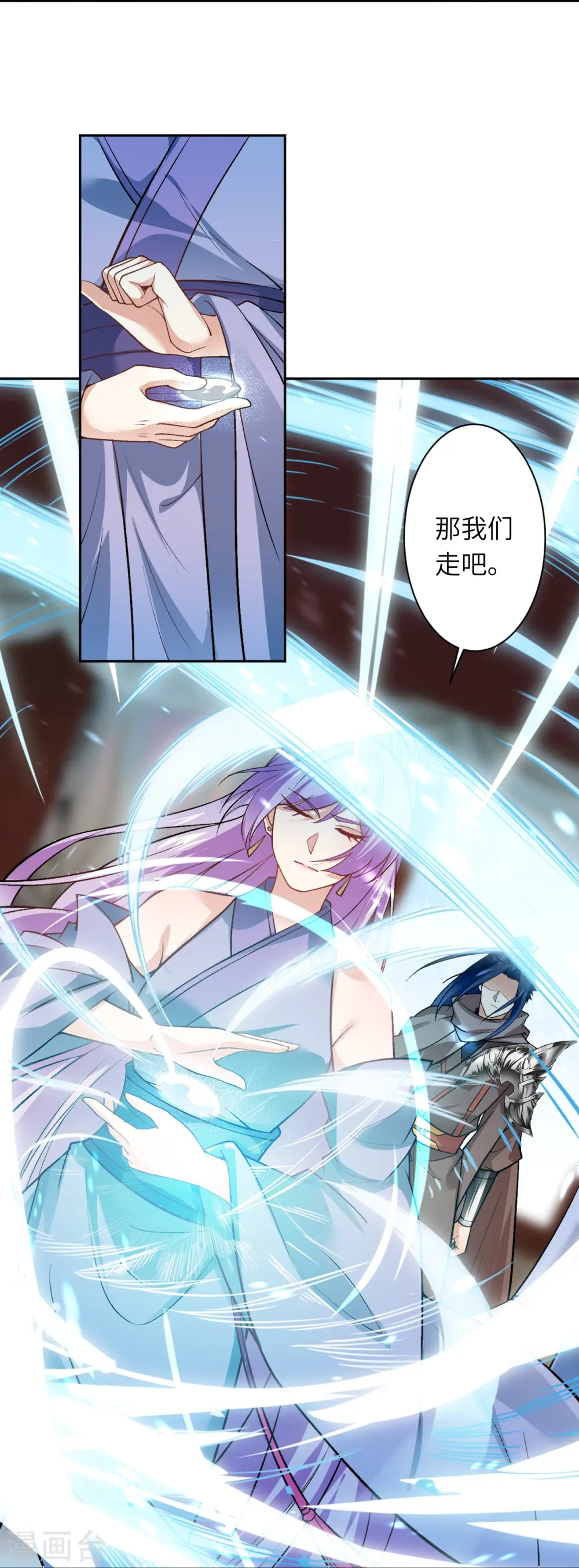 第548话 神界，我来了！ 第40页