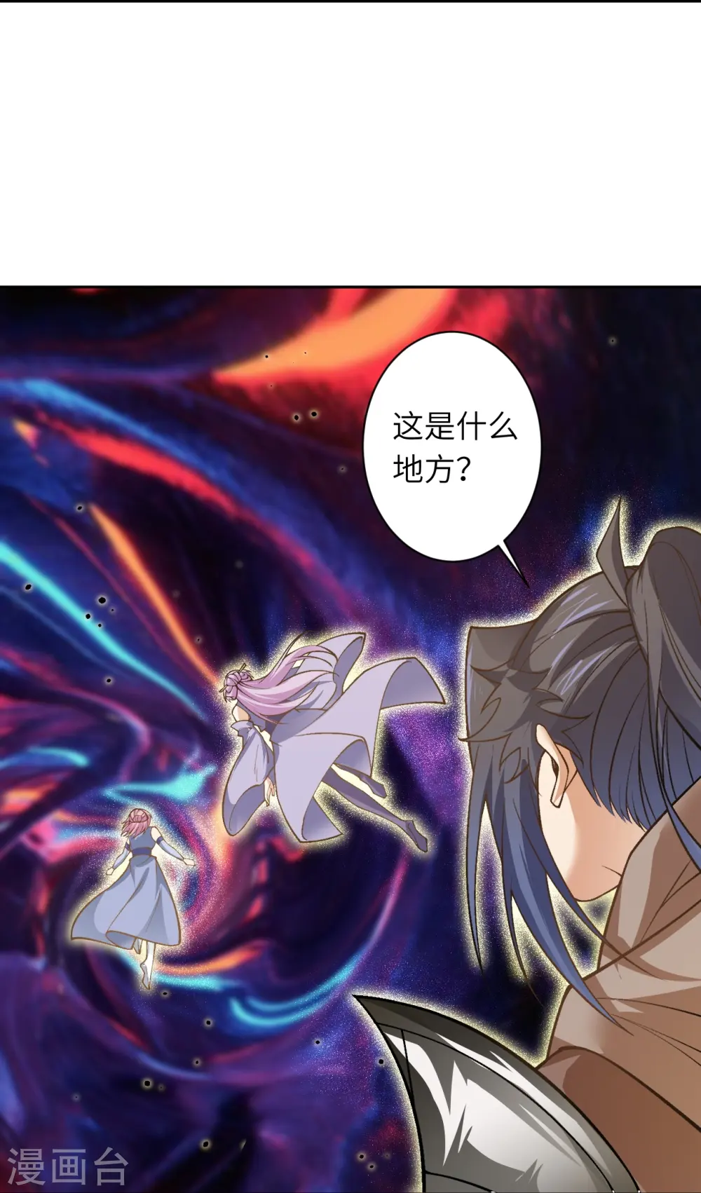 第548话 神界，我来了！ 第43页