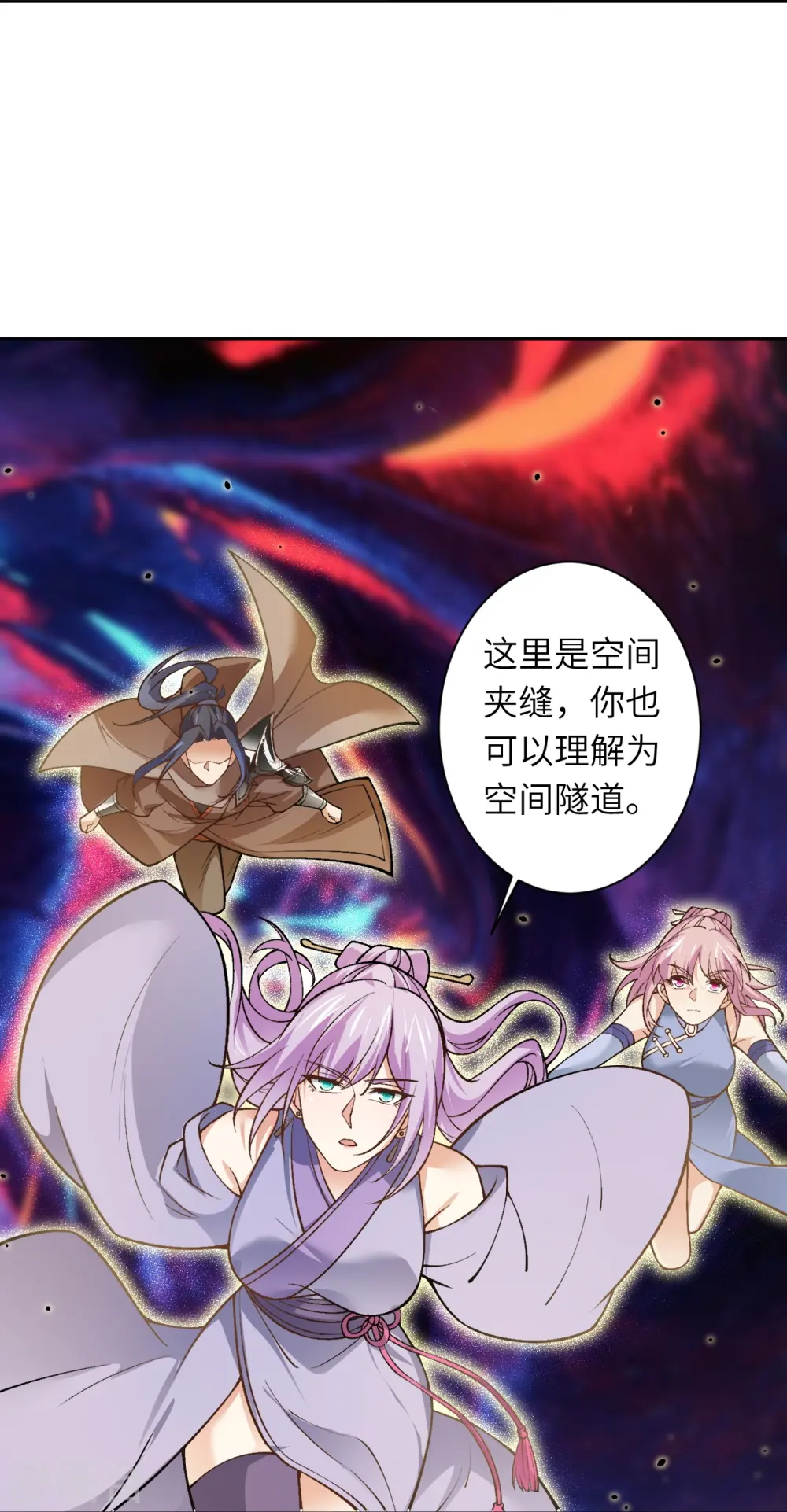 第548话 神界，我来了！ 第44页