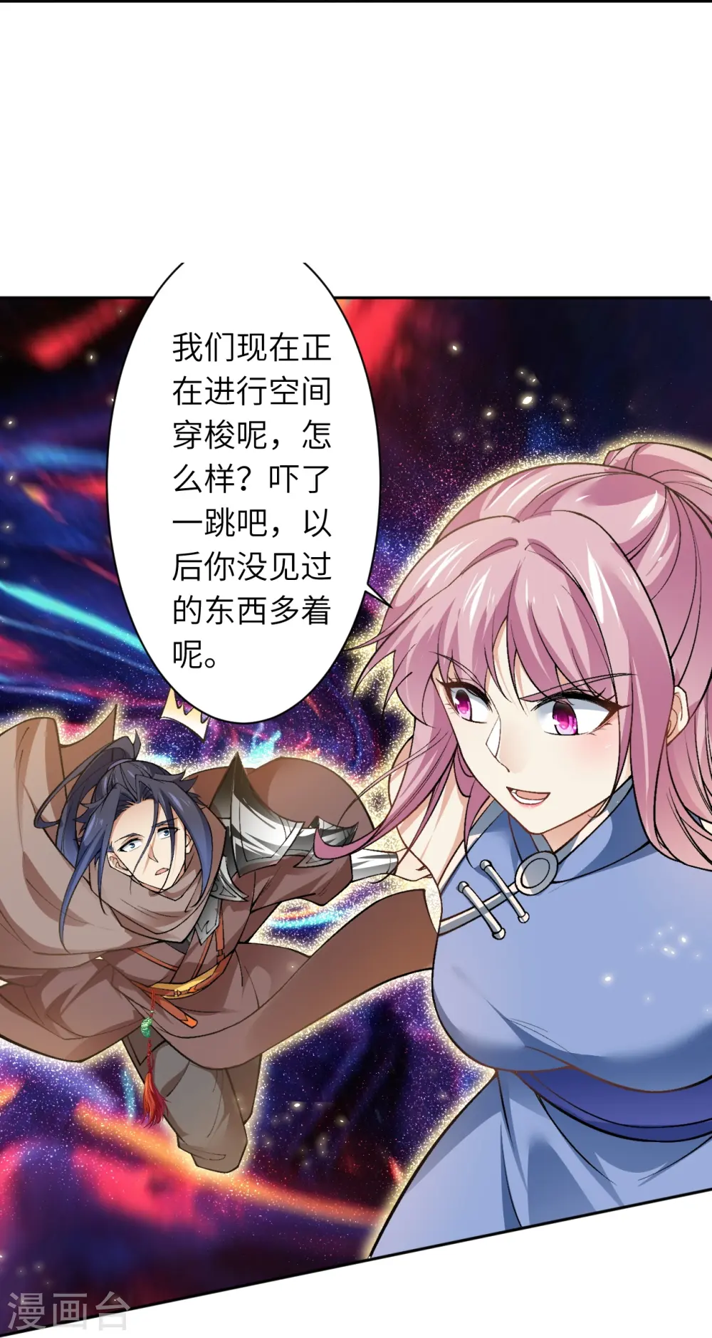 第548话 神界，我来了！ 第45页