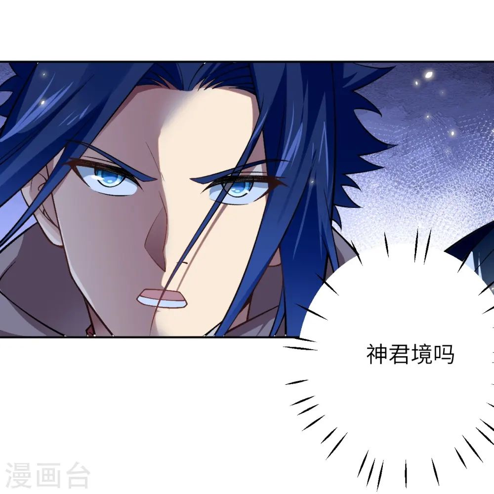 第548话 神界，我来了！ 第47页