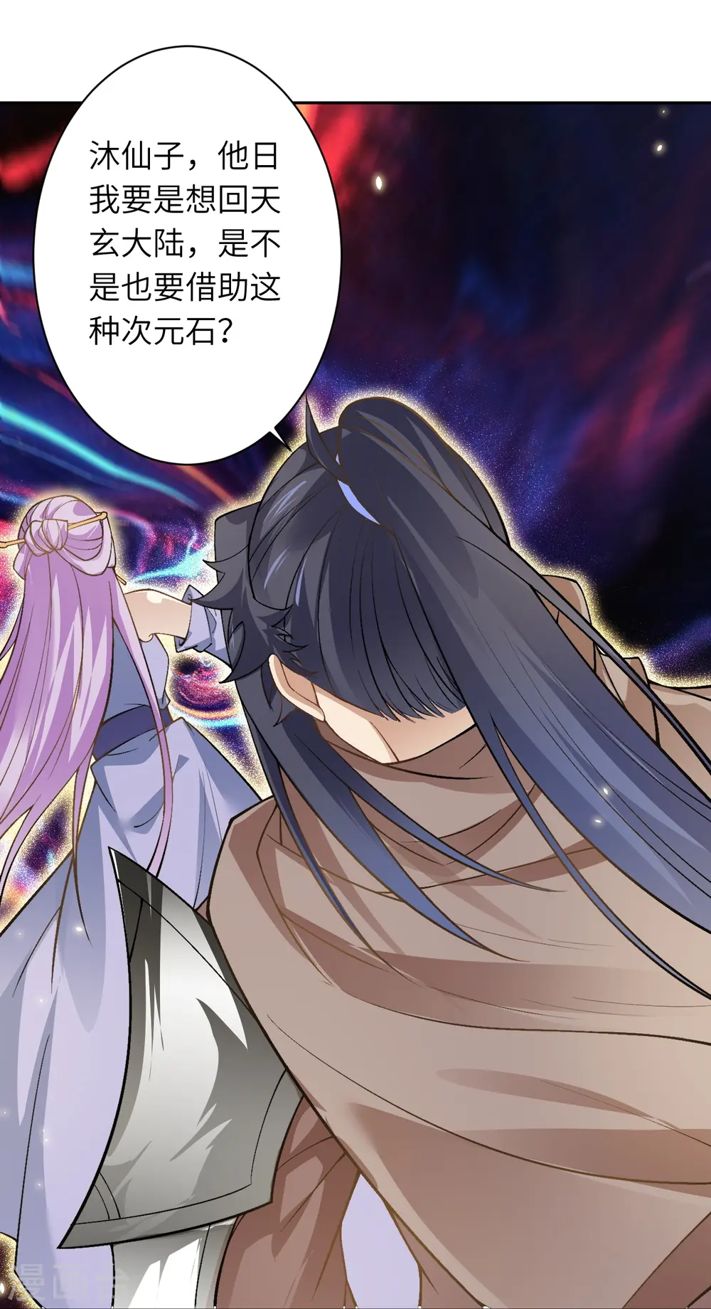 第548话 神界，我来了！ 第48页