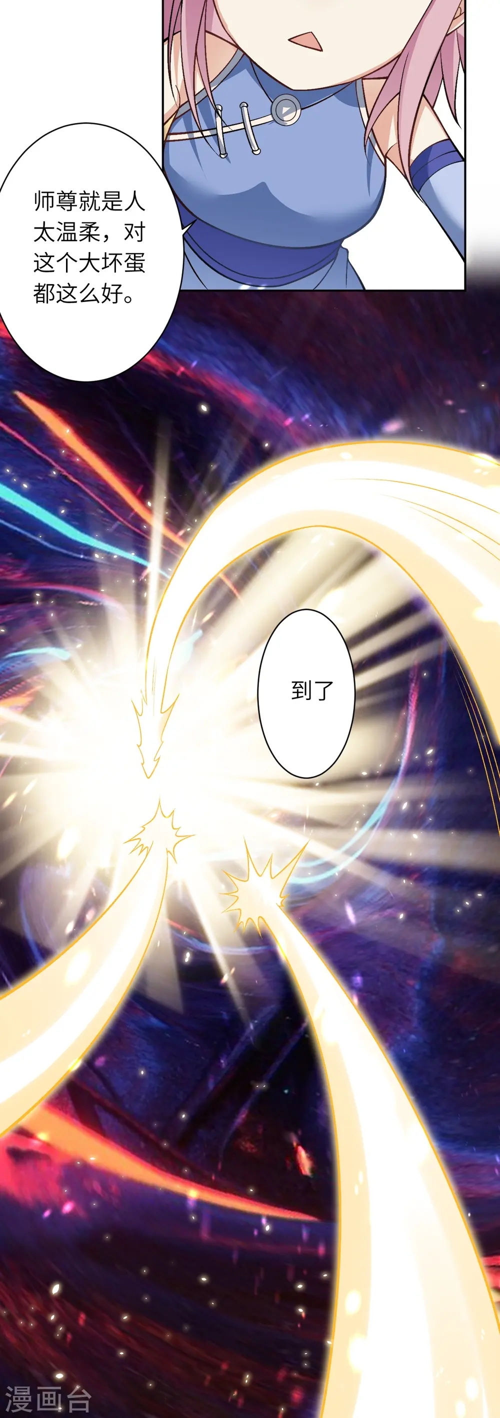 第548话 神界，我来了！ 第53页