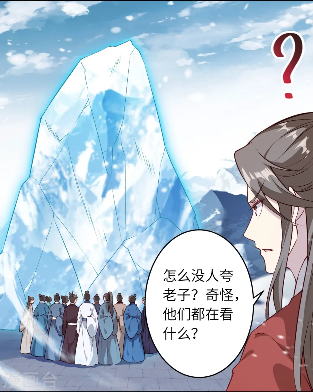 第552话 一拳撂倒 第3页