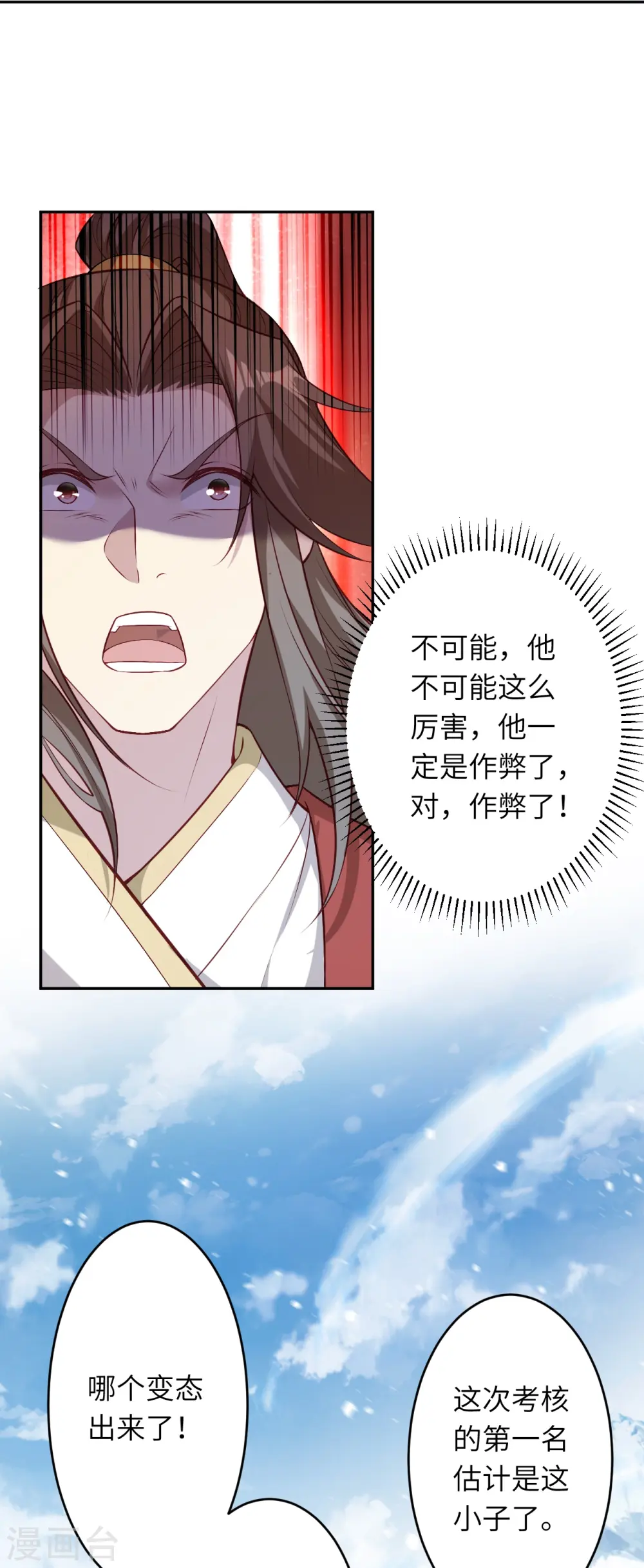 第552话 一拳撂倒 第7页