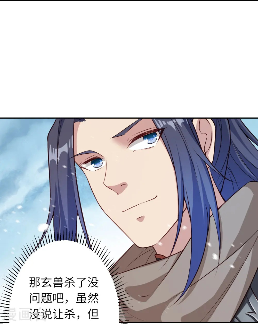 第552话 一拳撂倒 第9页