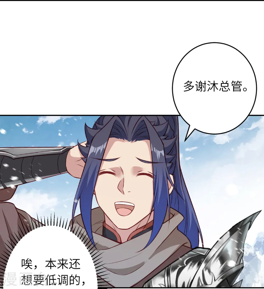 第552话 一拳撂倒 第11页