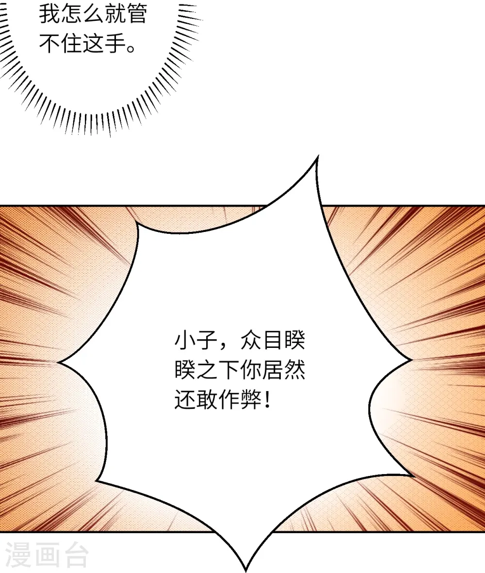 第552话 一拳撂倒 第12页