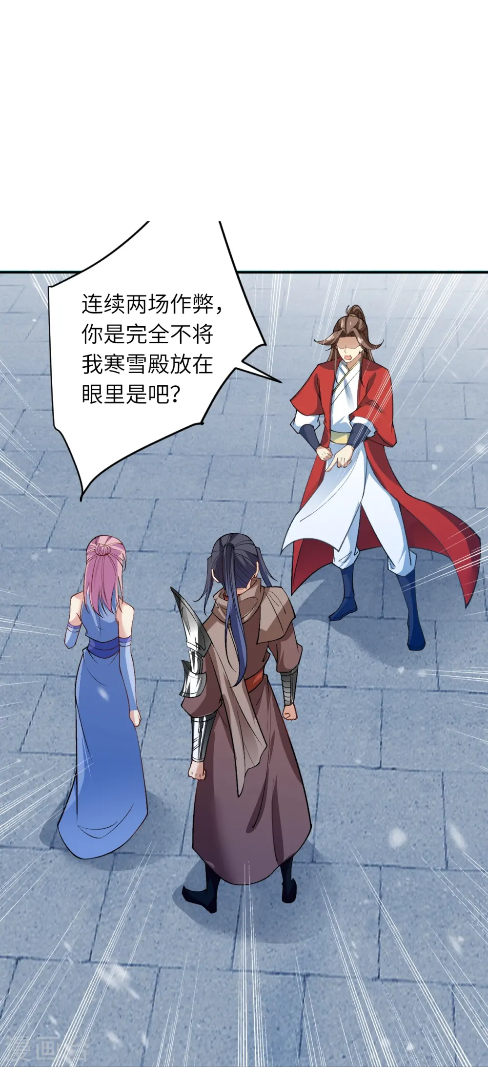 第552话 一拳撂倒 第13页