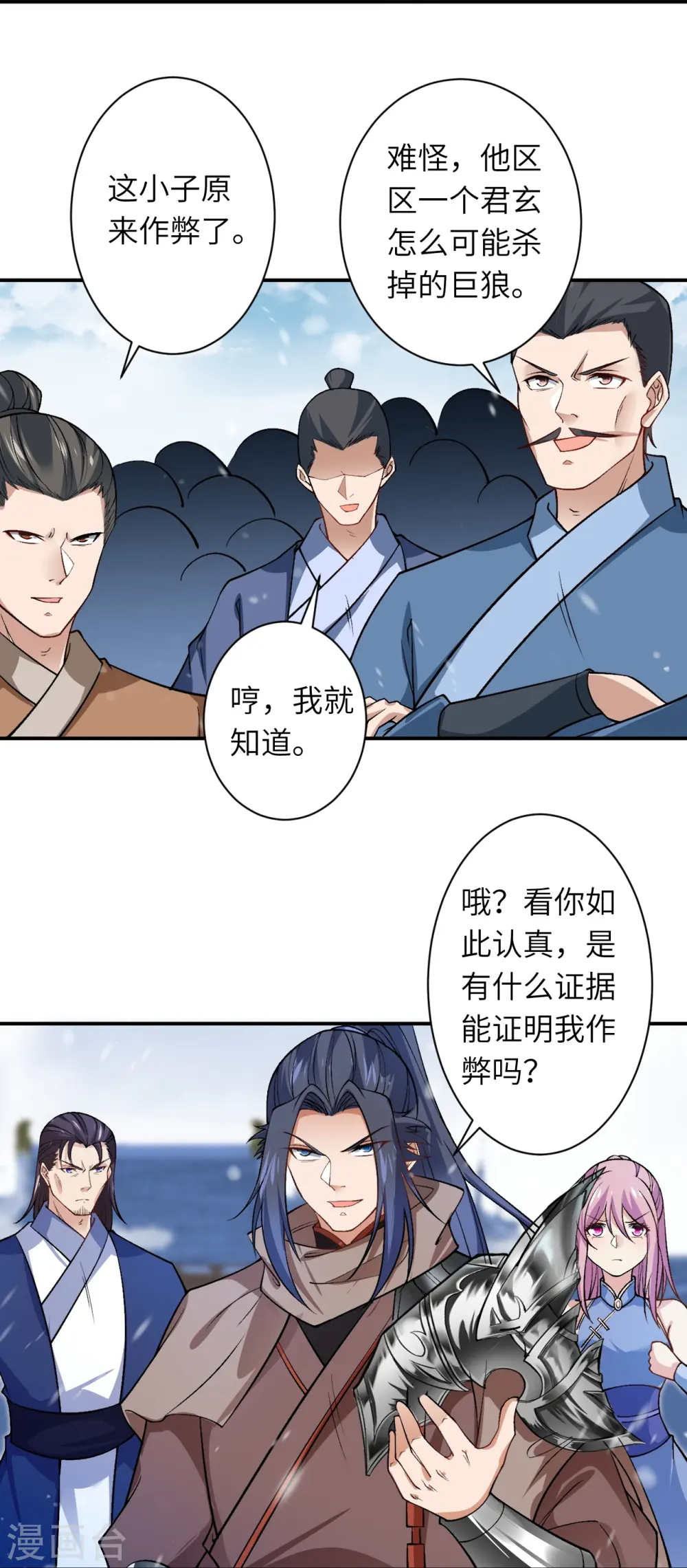 第552话 一拳撂倒 第14页