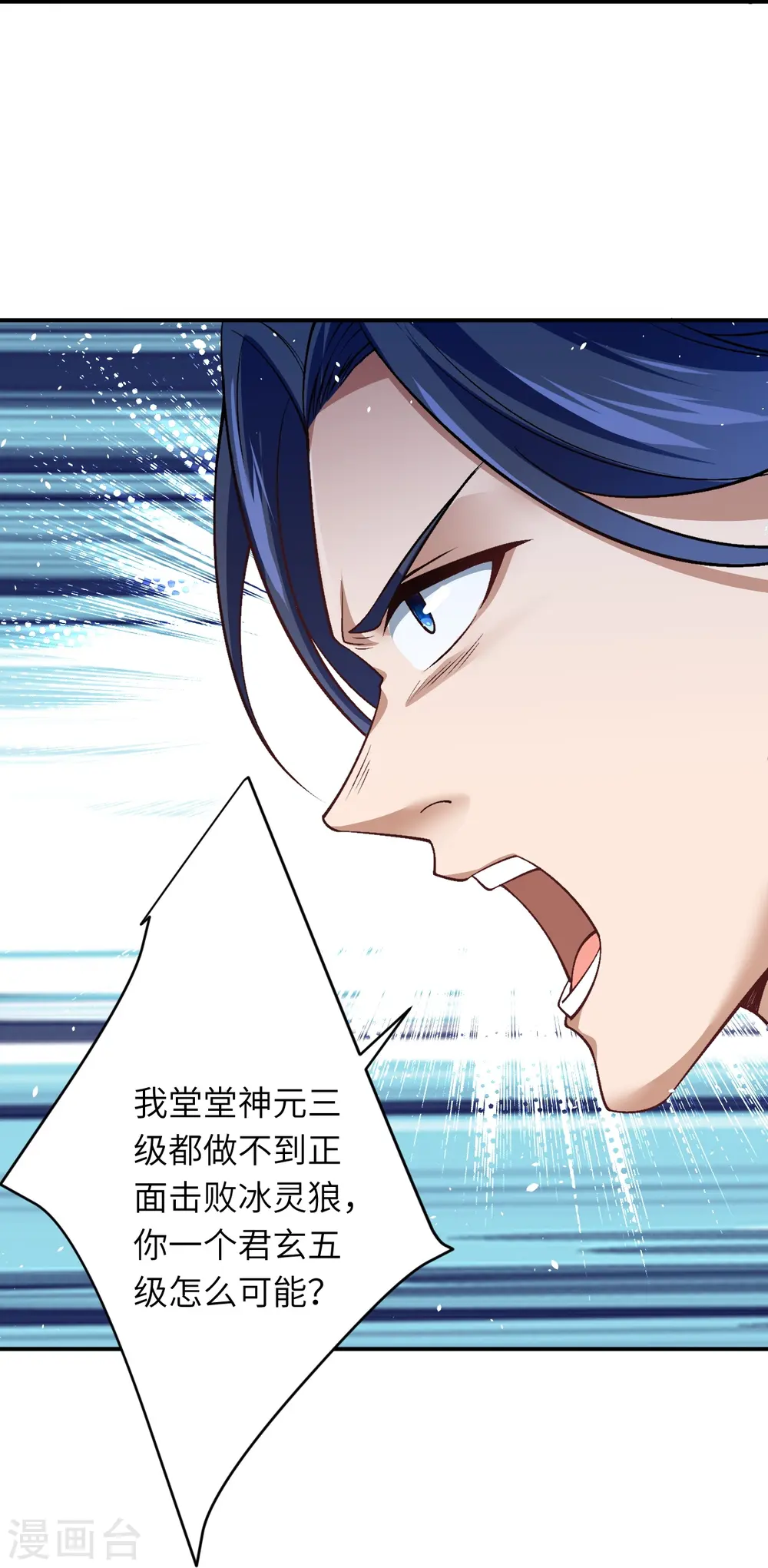 第552话 一拳撂倒 第15页