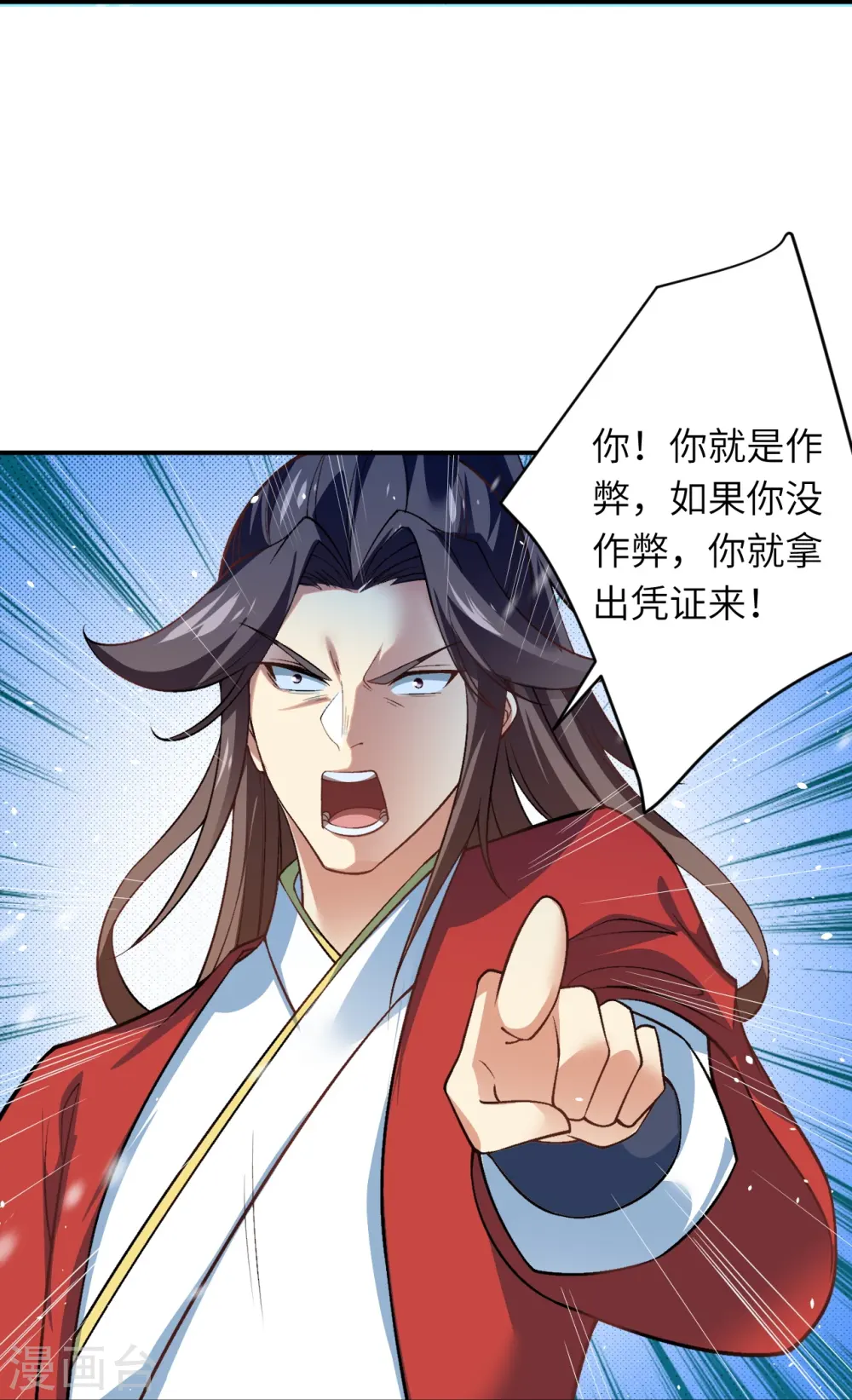 第552话 一拳撂倒 第17页