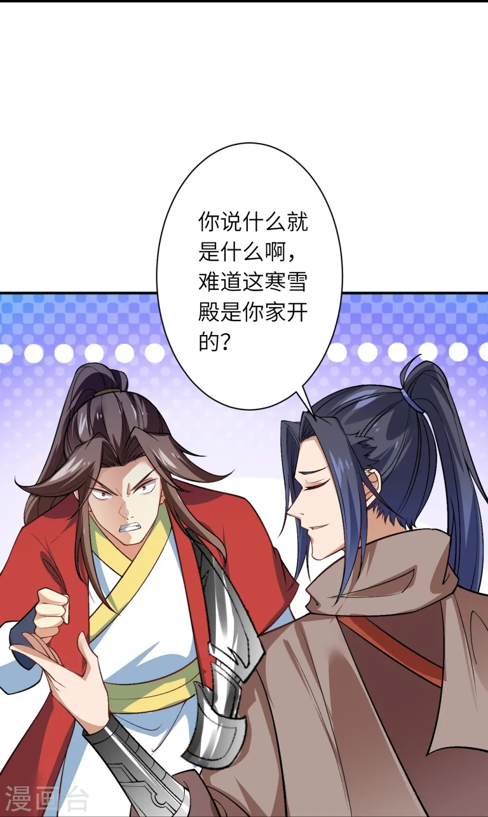 第552话 一拳撂倒 第18页