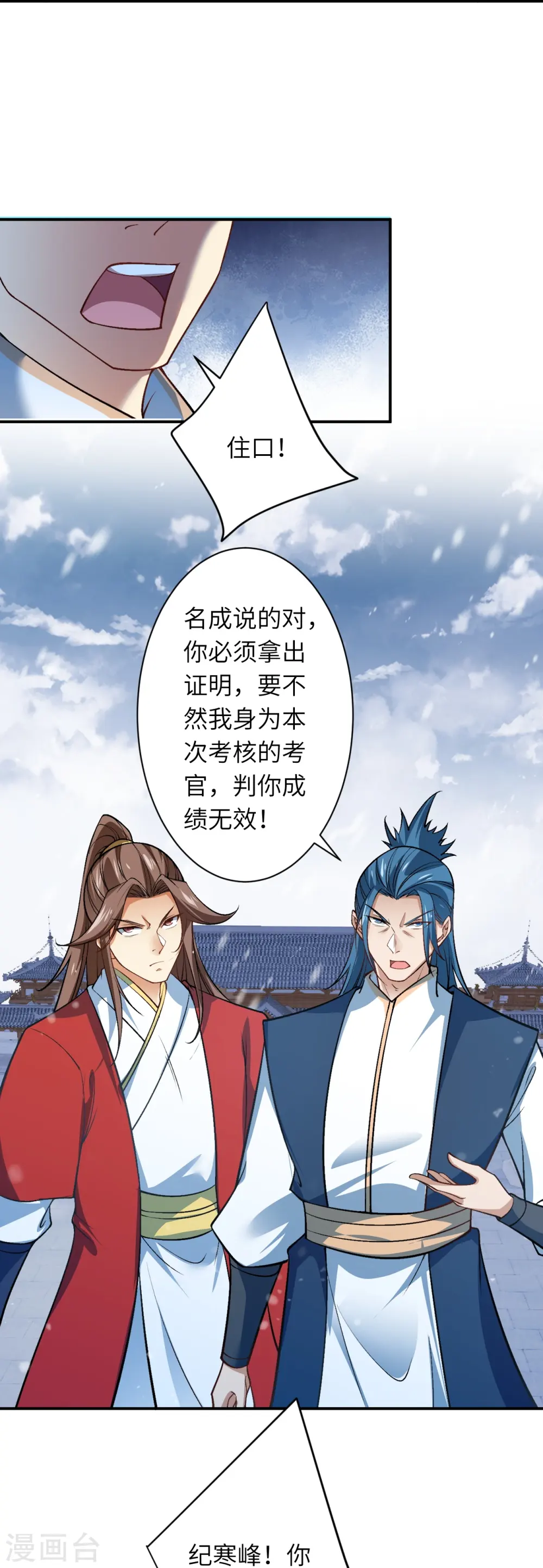 第552话 一拳撂倒 第19页